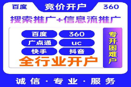 某行业百度推广代理商的独家经验分享